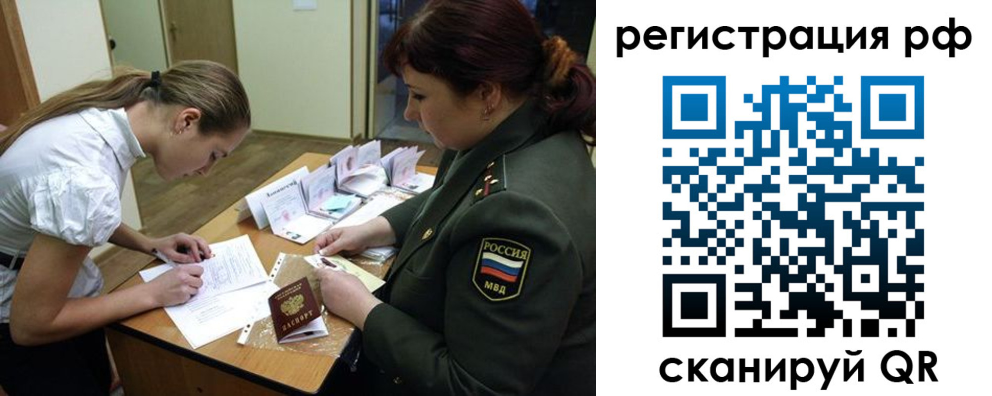 где прописаться в Зарайске
