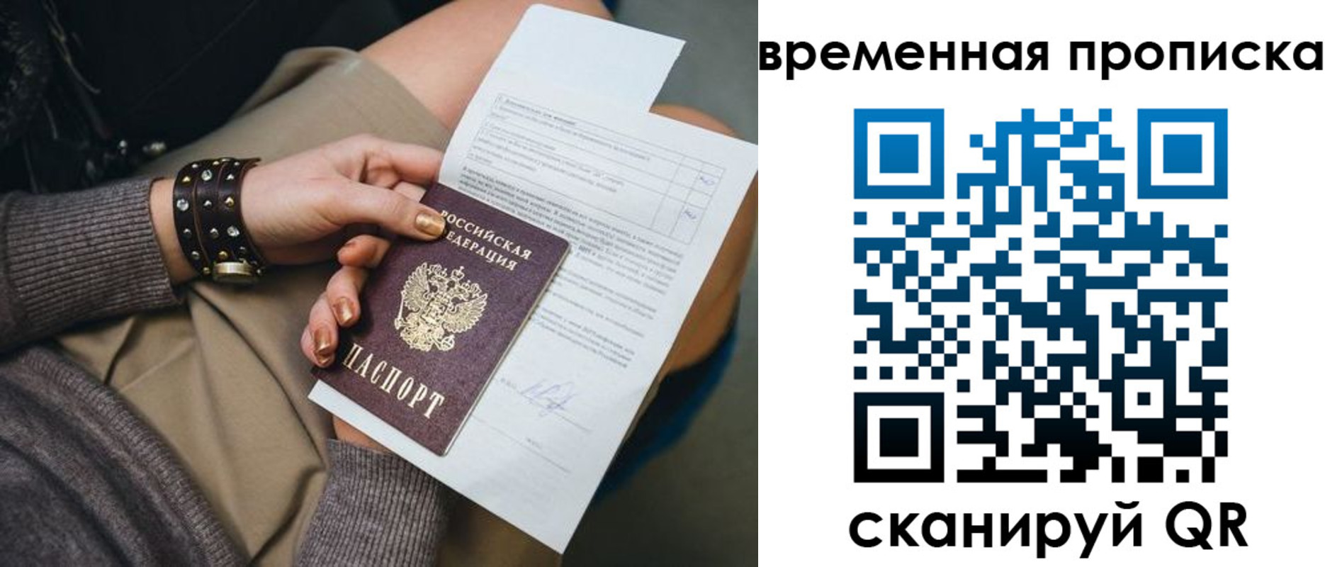 прописка для кредита в Зарайске