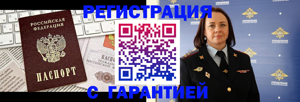 временная регистрация поиск в Зарайске