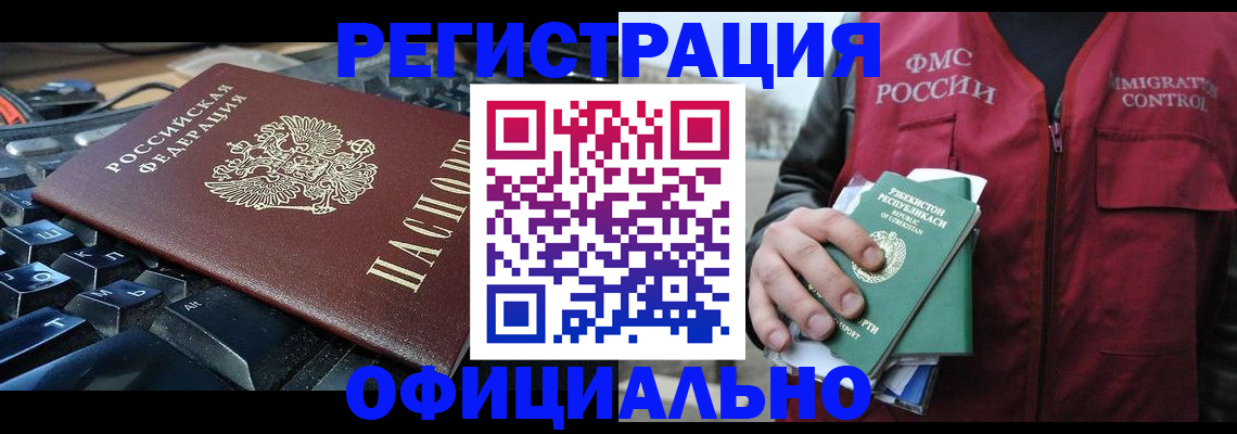 прописка от собственника в Зарайске